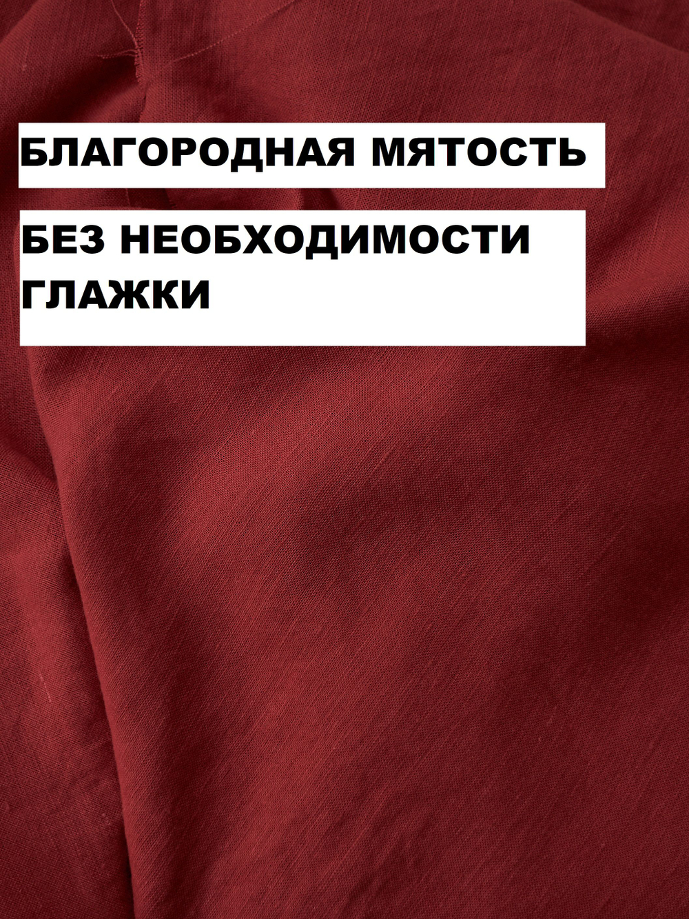 1м.Ткань на отрез, лен, вискоза, костюмная с эффектом мятости, "Вишня" плотность 200 г/м , ширина 140 см. Беларусь