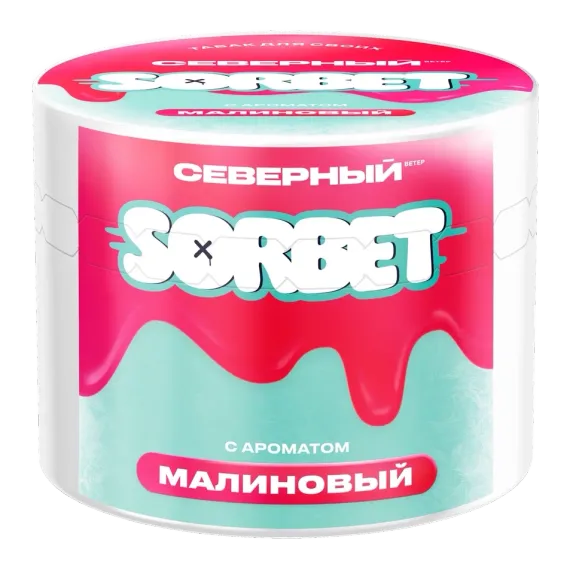 Северный - Малиновый сорбет (200г)