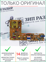 Высоковольтная плата FM5-5303 | FM5-5262 Canon 3110, 3220, 3228, 5730
