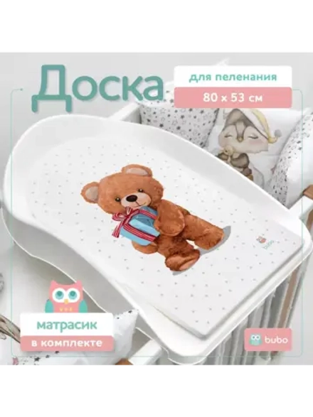 Доска для пеленания "PRESTIGE" 80х53