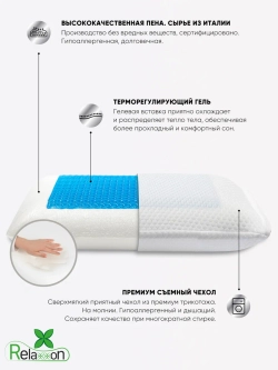 Подушка с охлаждающим гелем Cloud Gel Luxe, высота 13 см