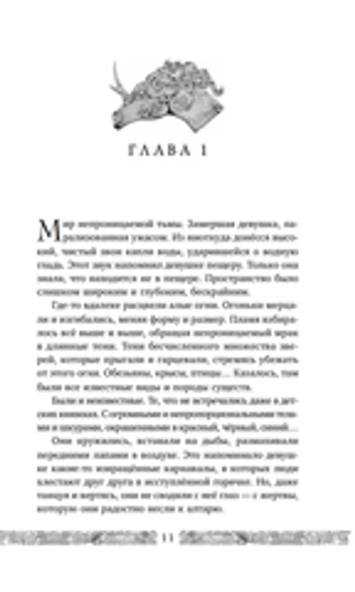 Двенадцать королевств. Том 1. Тень луны, море тени (Б/У)