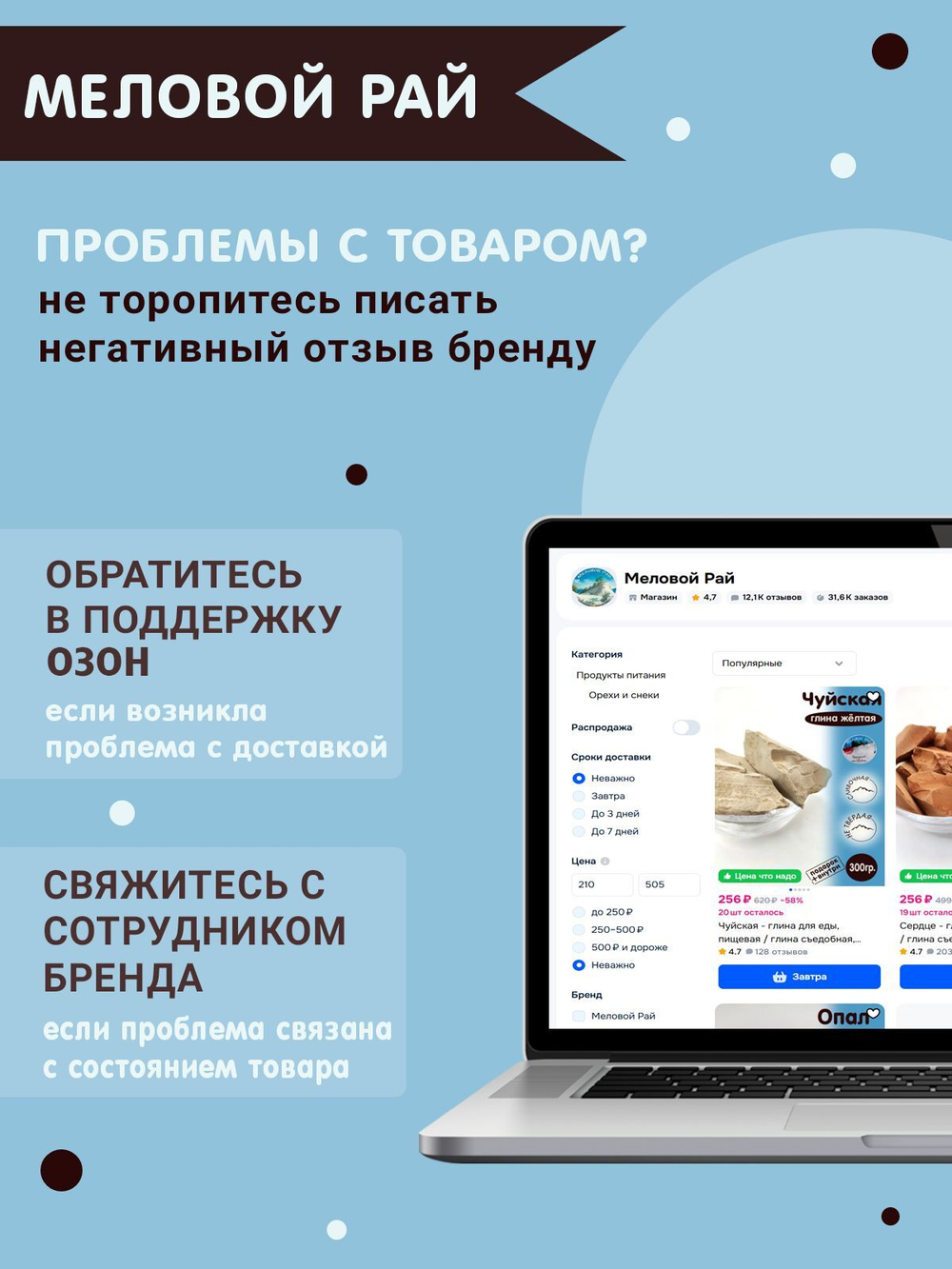 Мел "Водный" 500