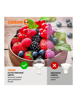 Лампа светодиодная LED Value LVPAR1650 6SW/840 6Вт GU10 230В 10х1 RU OSRAM 4058075581470