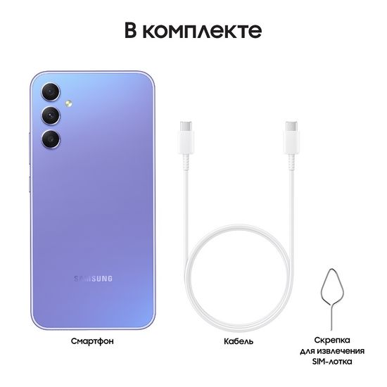 Смартфон Samsung Galaxy A34 8/256 Гб Лаванда