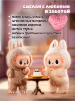 Игрушка Лабубу