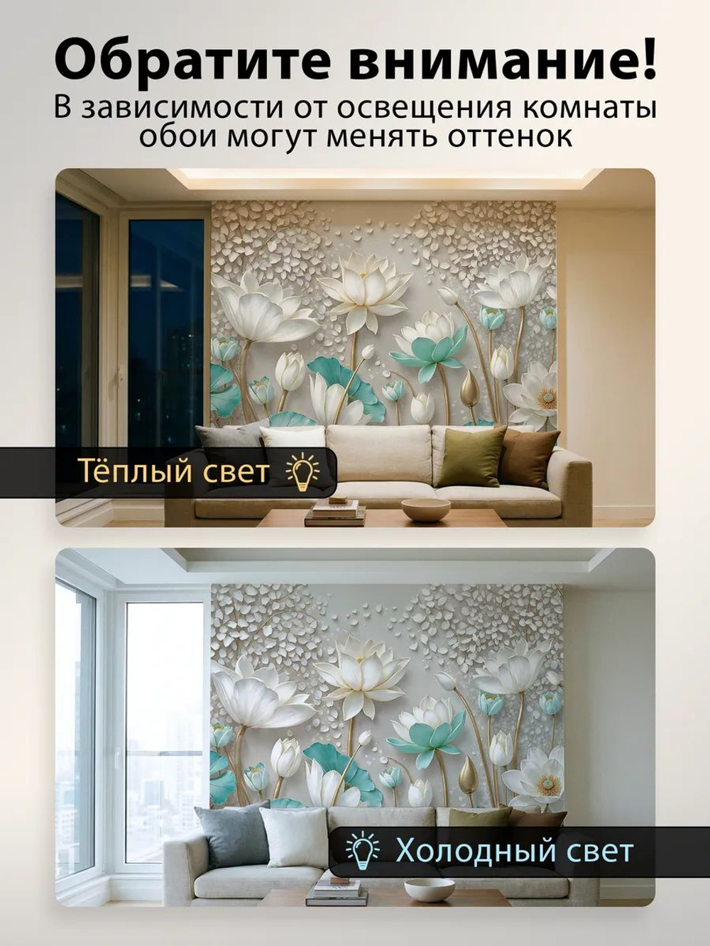 Фотообои 3d в спальню и для зала цветы