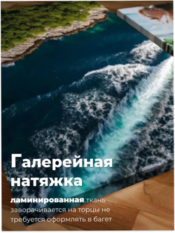 Картина Встреча на реке модульная 50x70см 3шт.