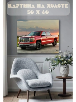 Картина на стену 40 X 50 Джип