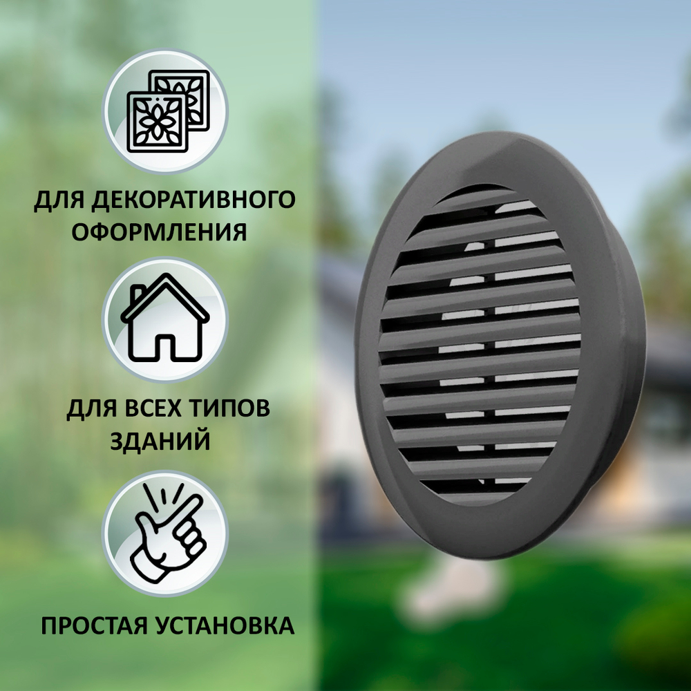 Вентиляционная решетка ASA серая D125 ( 7024 )