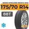 Nexen Winguard Snow'G WH2 175/70 R14 88T XL