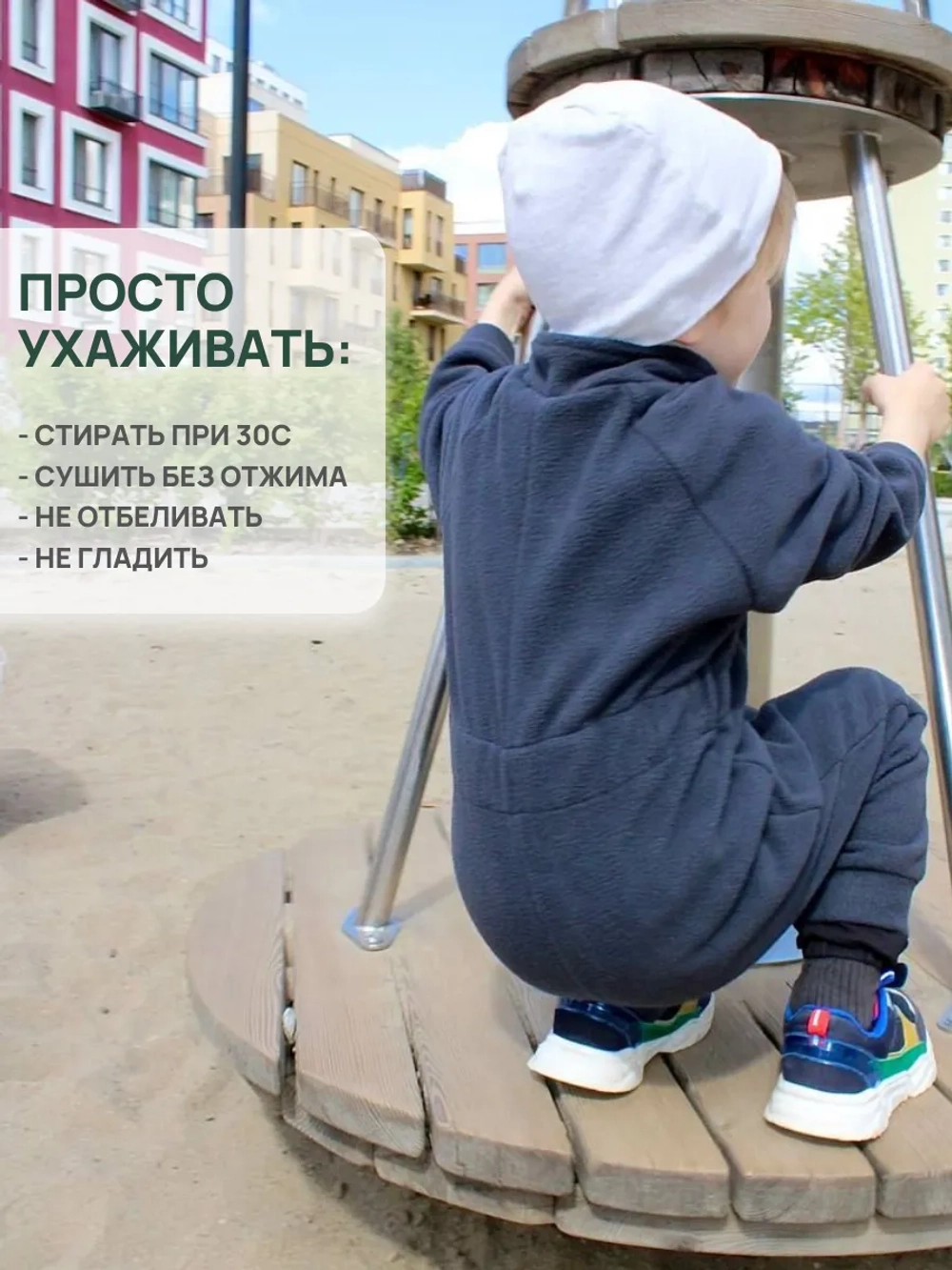 Флисовый комбинезон для детей на весну