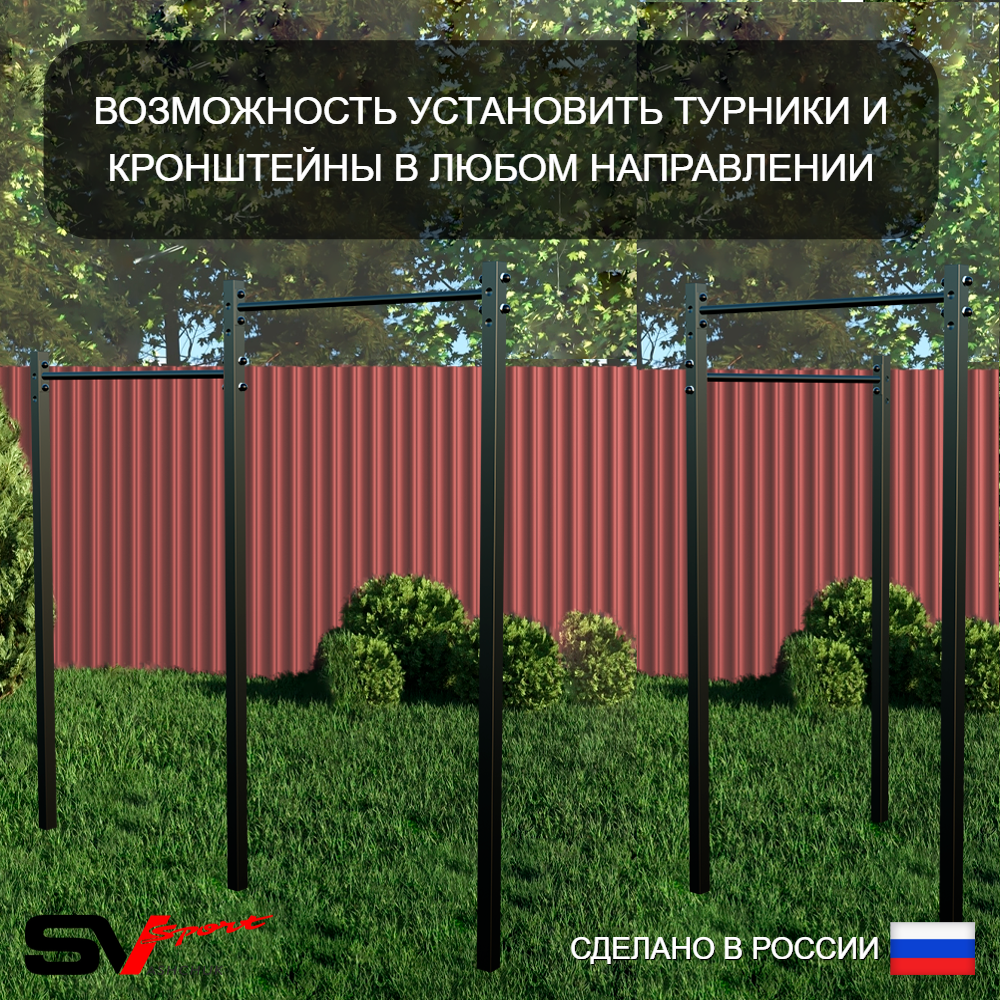 Уличный турник Sv Sport УТ-2К (Щит баскет)