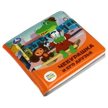 Книжка-пищалка для ванны «Союзмультфильм. Чебурашка и его друзья» 14х14см 8стр Умка