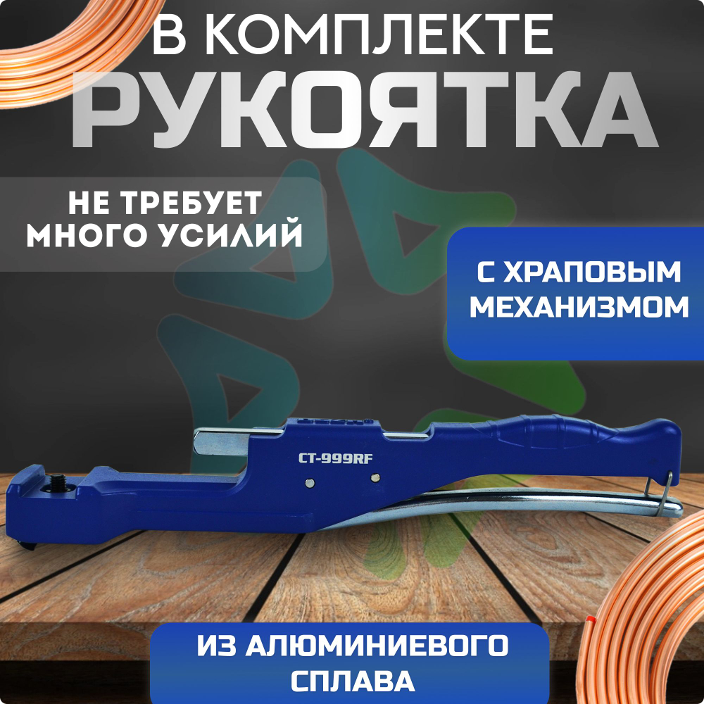 Трубогиб арбалетный CT-999 RF в кейсе
