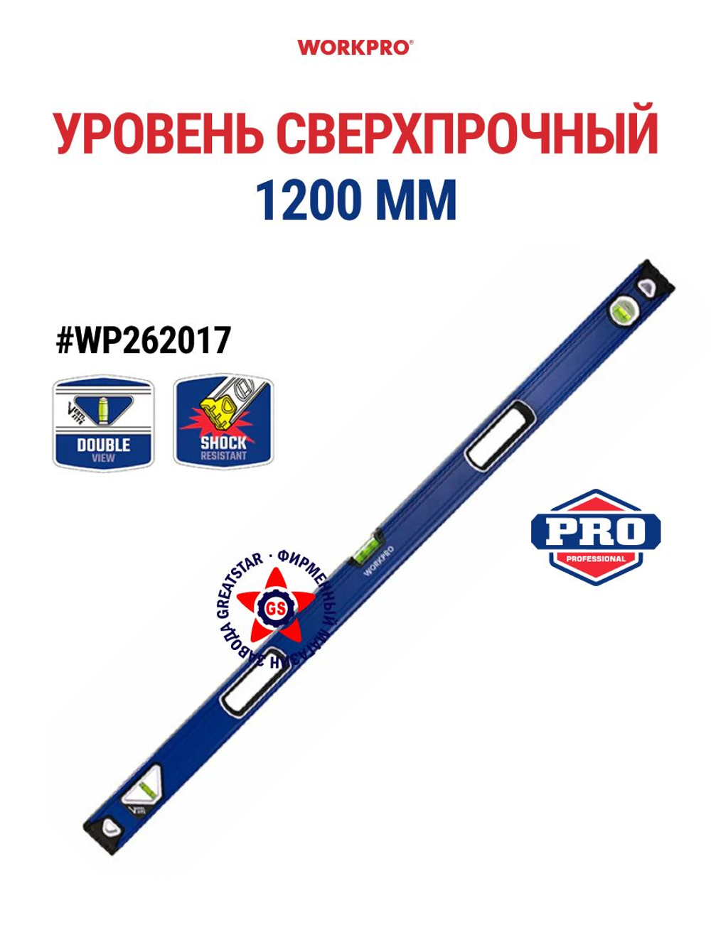 Уровень алюминиевый сверхпрочный 600 мм WP262016