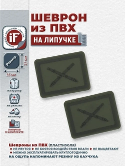 Шеврон Петлицы Ракетные войска и артиллерия МО РФ полевой