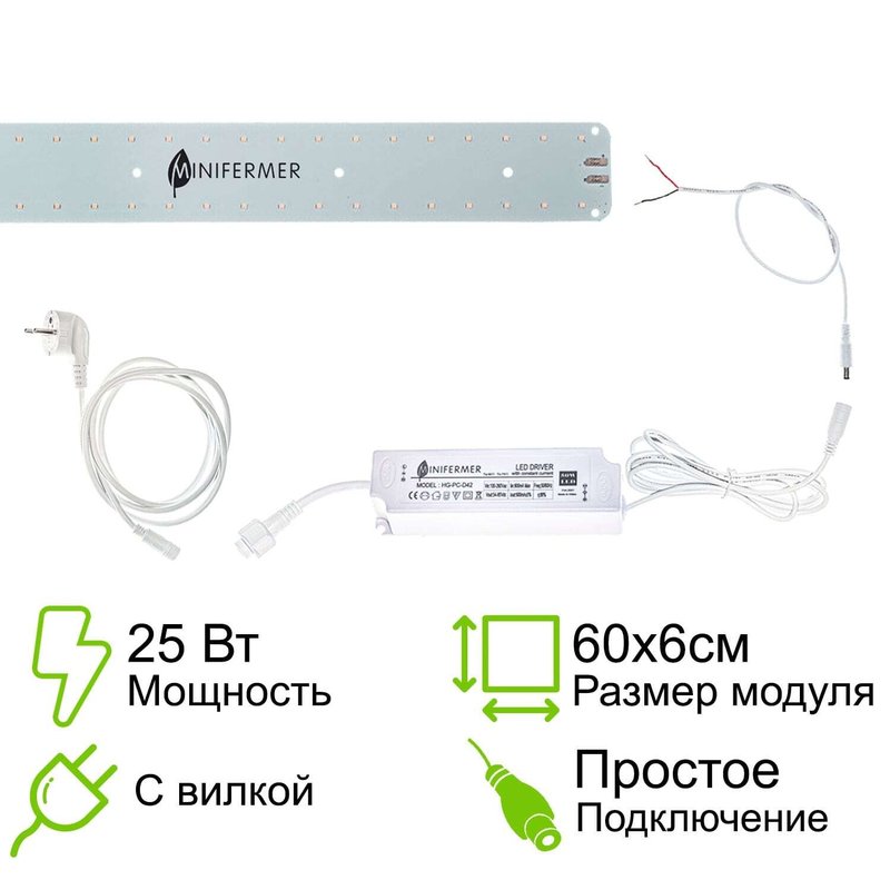 Фитолампа для освещения растений Quantum line 60 см, 25W