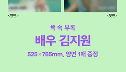 публикация marie claire - 2026.06 KIM JI WON E Type