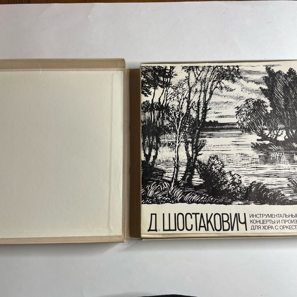 Винтажная виниловая пластинка LP Д. Шостакович, Татьяна Николаева, Собрание Сочинений В Грамзаписи Collected Works On Records (СССР 1977)