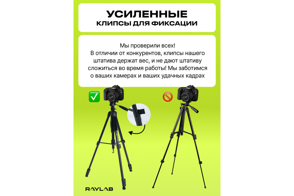 Штатив Raylab Travel 67T алюминиевый сплав с наклонной штангой