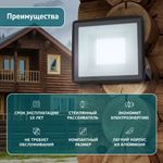 Прожектор светодиодный ЭРА 100Вт 6500К 8000Лм 185х176х37 IP65, 4351537
