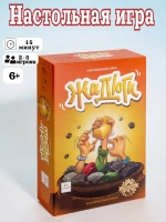 Настольная игра Жадюги