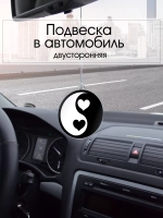 Подвеска в машину - Сердца