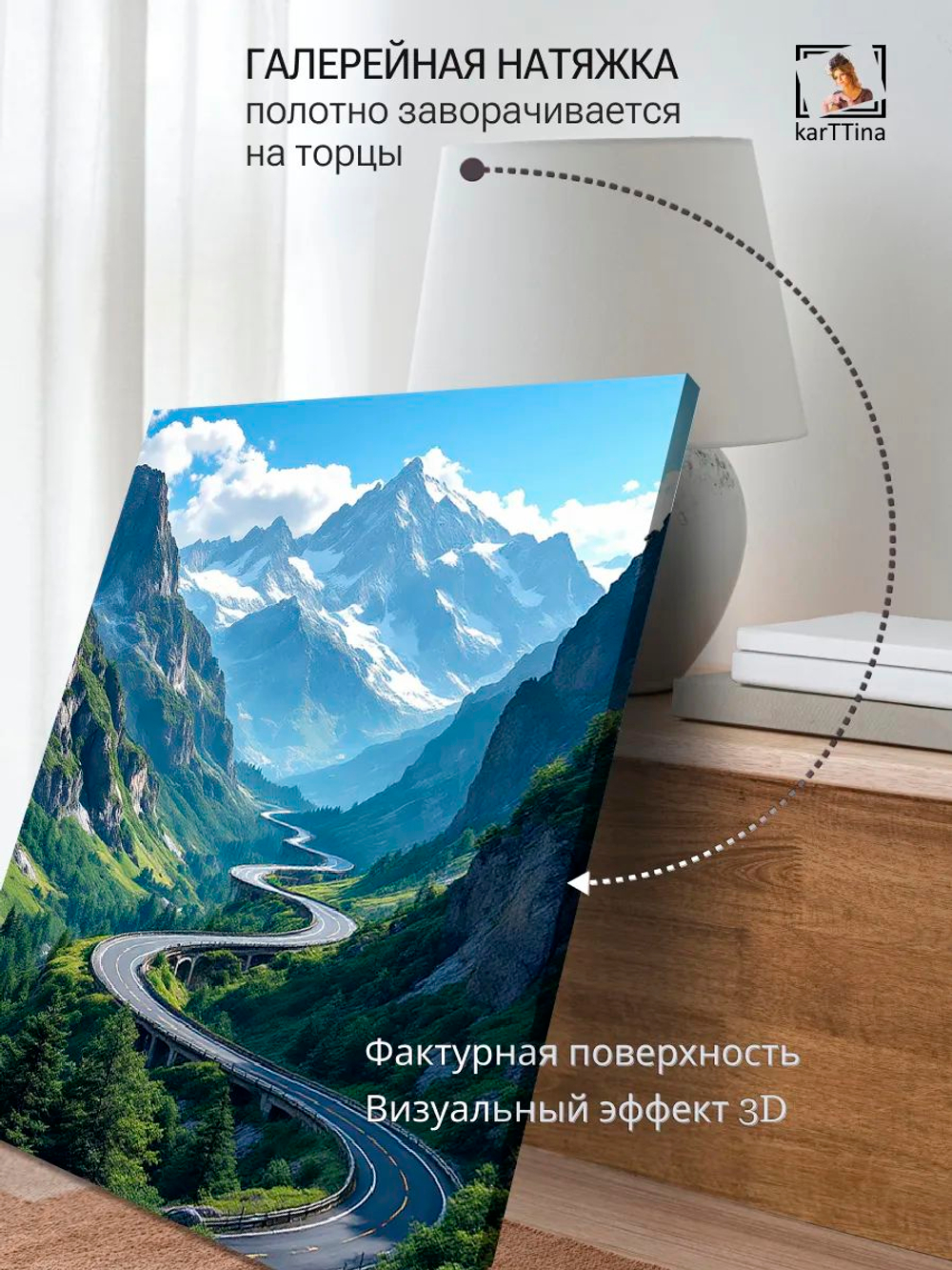 Картина "Горный серпантин", на стену 50х70см 1шт.