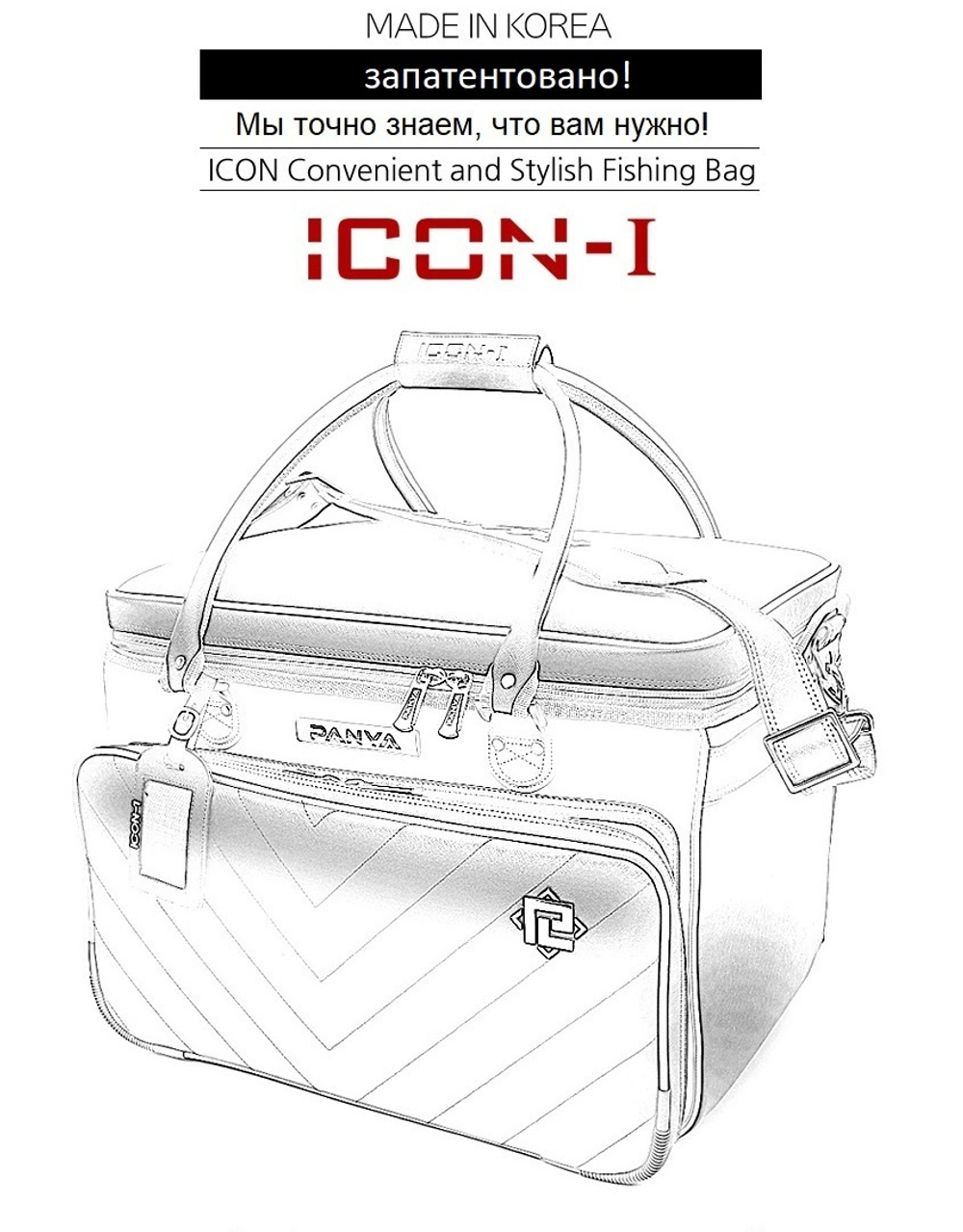 Сумка рыболовная ICON 1