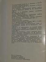 Набор из 16 открыток .Музей А.С. Пушкина в Москве