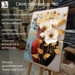 "Все меняется когда подует ветер" 40х60 2 шт. Крепление в подарок.