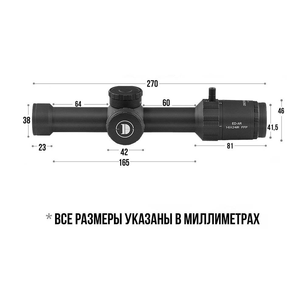 Оптичекий прицел Discovery ED-AR 1-6X24IR FFP FW30, арт: DY-EDAR 1-6X24IRFFPFW30