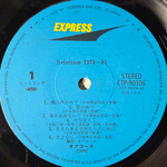 Off Course - Selection 1978-81 (Япония 1981г.) Т