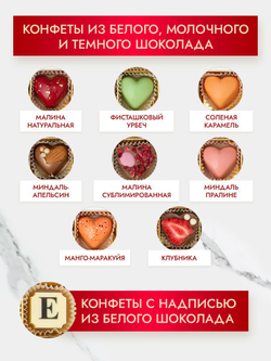Конфеты шоколадные коробка набор подарочный Олечке