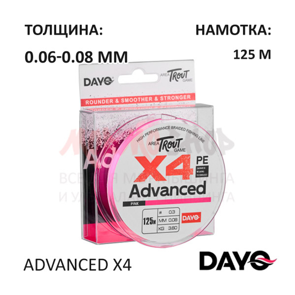 Плетенка DAYO AREA TROUT GAME Advanced X4 (0.06-0.08 мм)