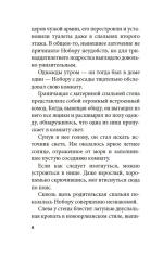 Моряк, которого разлюбило море