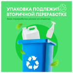 Мыло жидкое 5 кг Grass Milana «Эконом»