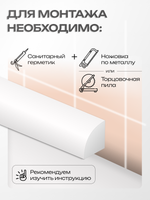 Бордюр акриловый Серия R12 -12*750 Правый