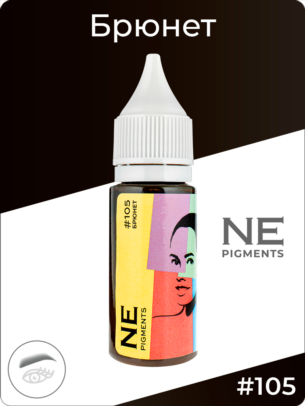 Пигмент Ne Pigment Брюнет #105, 15 мл.