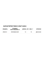 Воблер X-Rap Haku 14, 14см, 74гр, медленно тонущий