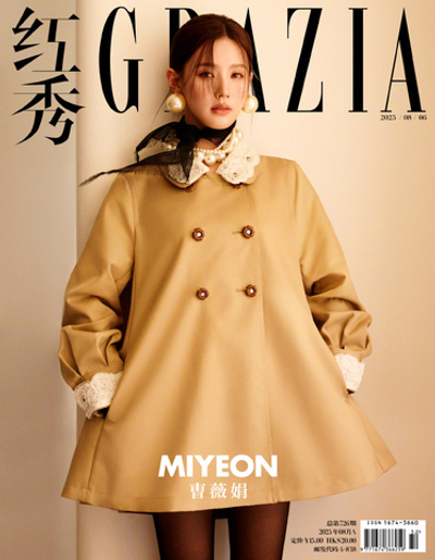 публикация Grazia (CHINA) - 2025.08 i-dle MIYEON A Type