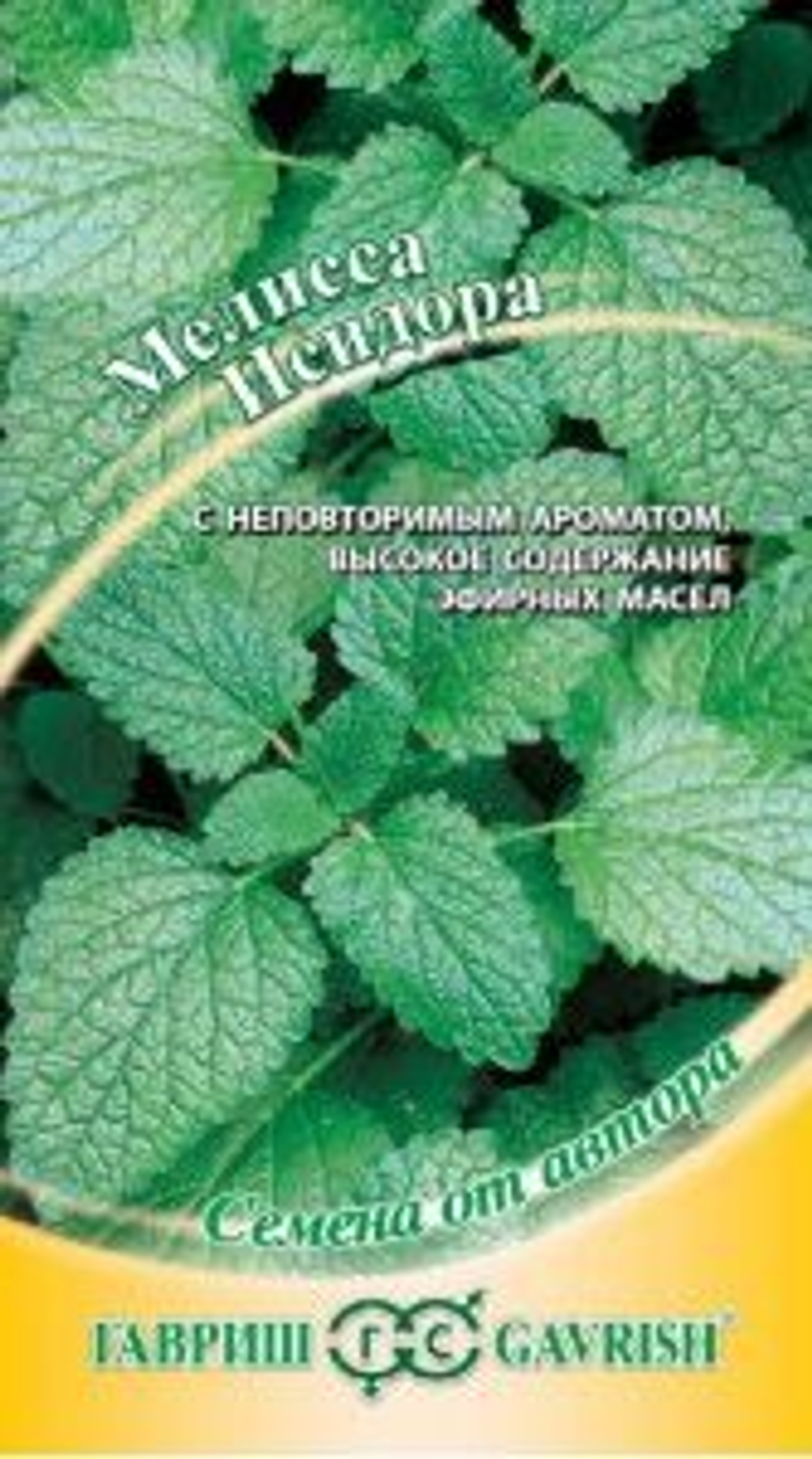 Мелиса Исидора лекарственная 0,1гр белый Гавриш