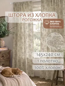 Штора из рогожки на кухню, для спальни, гостиной 145х240 1шт