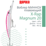 Воблер X-Rap Magnum 10, 11см, 22гр, цвет HH, плавающий