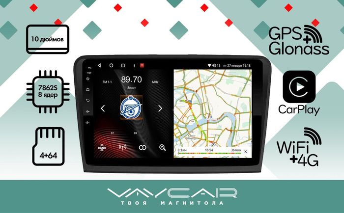 Магнитола для Skoda SuperB 2008-2014 - Vaycar VA65-0306 на Android 13, Быстрая, 4G SIM-слот