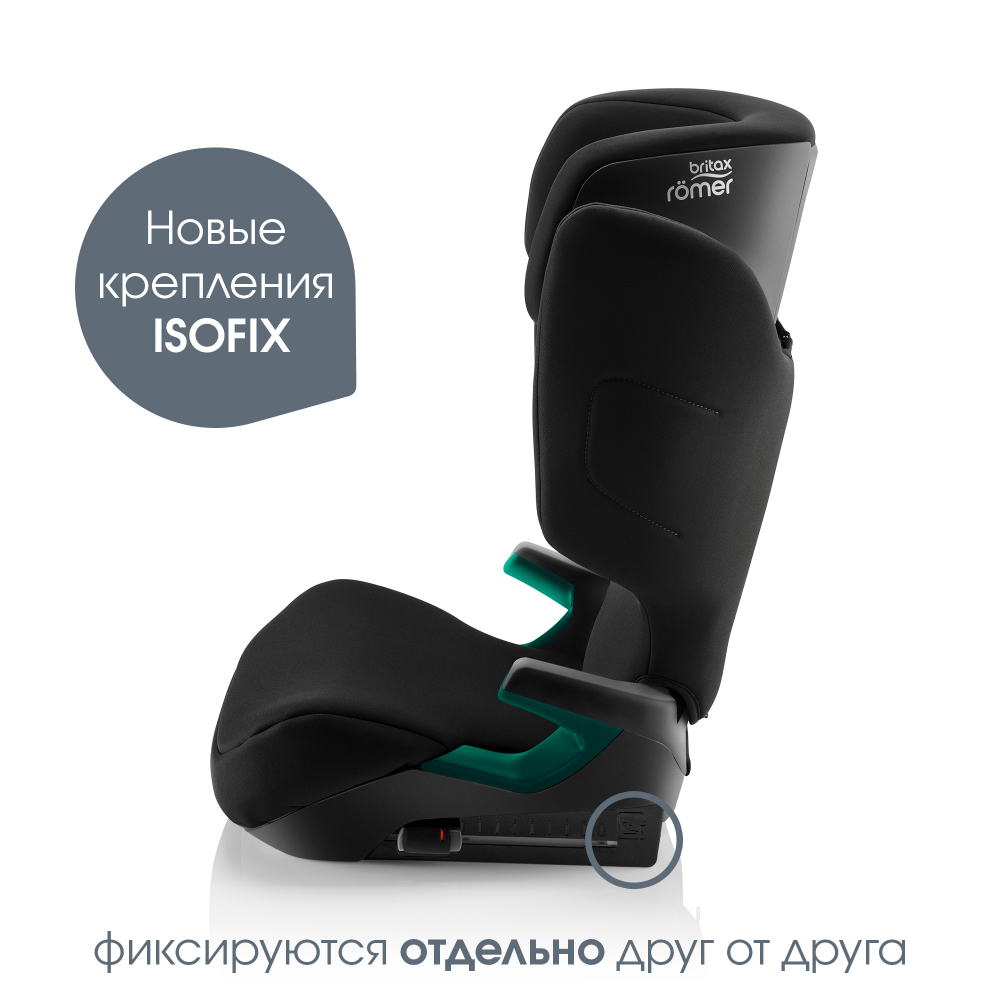 Автокресло 2/3 Britax Roemer Discovery Plus 2 Space Black, от 3,5 до 12 лет ,15-36 кг (100 - 150 см)