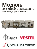 Модуль управления (Плата управления) для стиральной машины Schaub Lorenz Vestel 40367FF02030 V25.69 22041365 (22102050, 22129789, 22121218, 22069636)