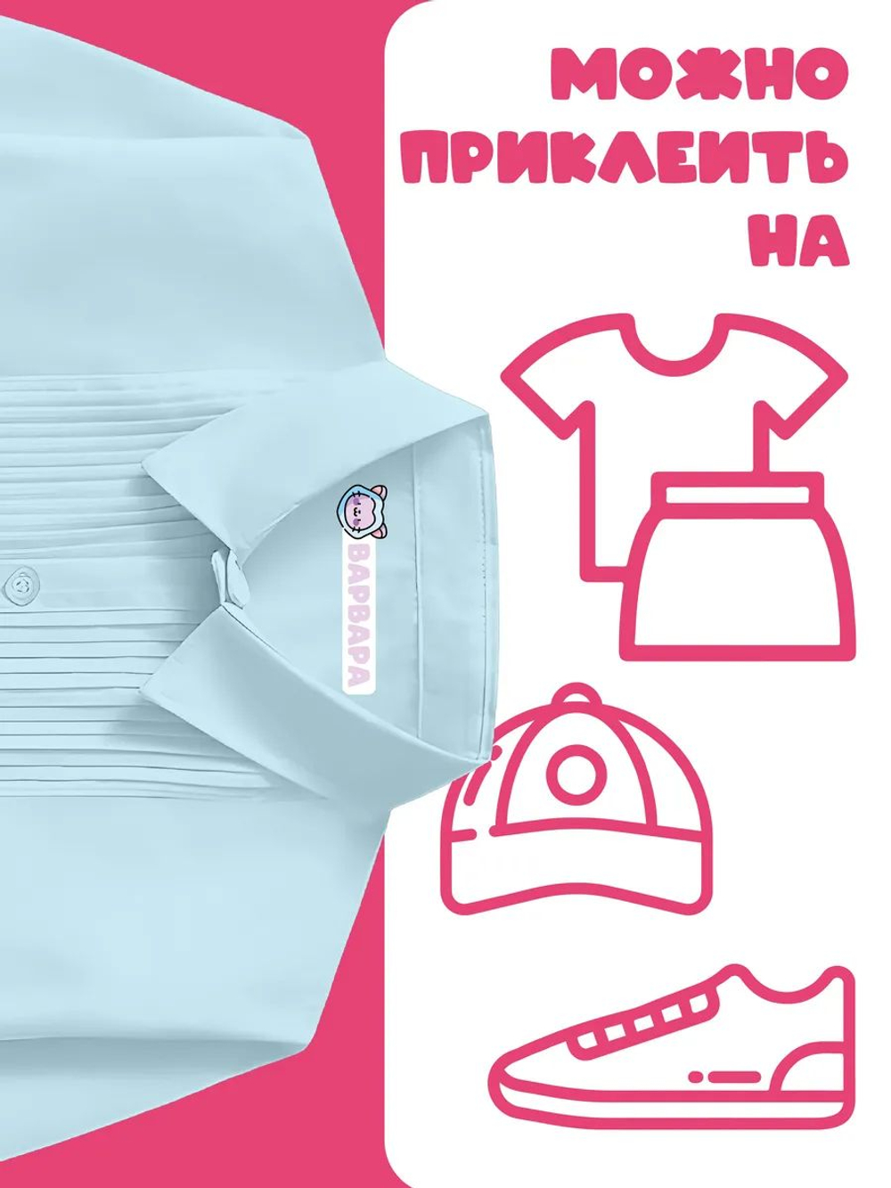 Термонаклейка именная Мария на одежду детская в сад