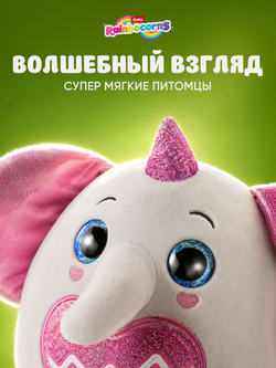 Мягкая игрушка Rainbocorns EGGZANIA серия 1, зеленый